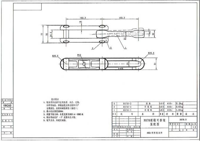 造られた鎖およびトロリーの低下によってを Rivetless の造られる鎖、タイプ 468H、X678、698、698H 落として下さい