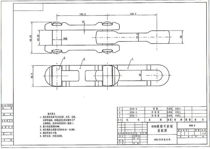 造られた鎖およびトロリーのタイプ X678、698、698H を落として下さい