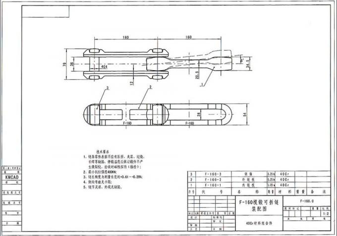 造られた鎖およびトロリーのタイプ X678、698、698H を落として下さい